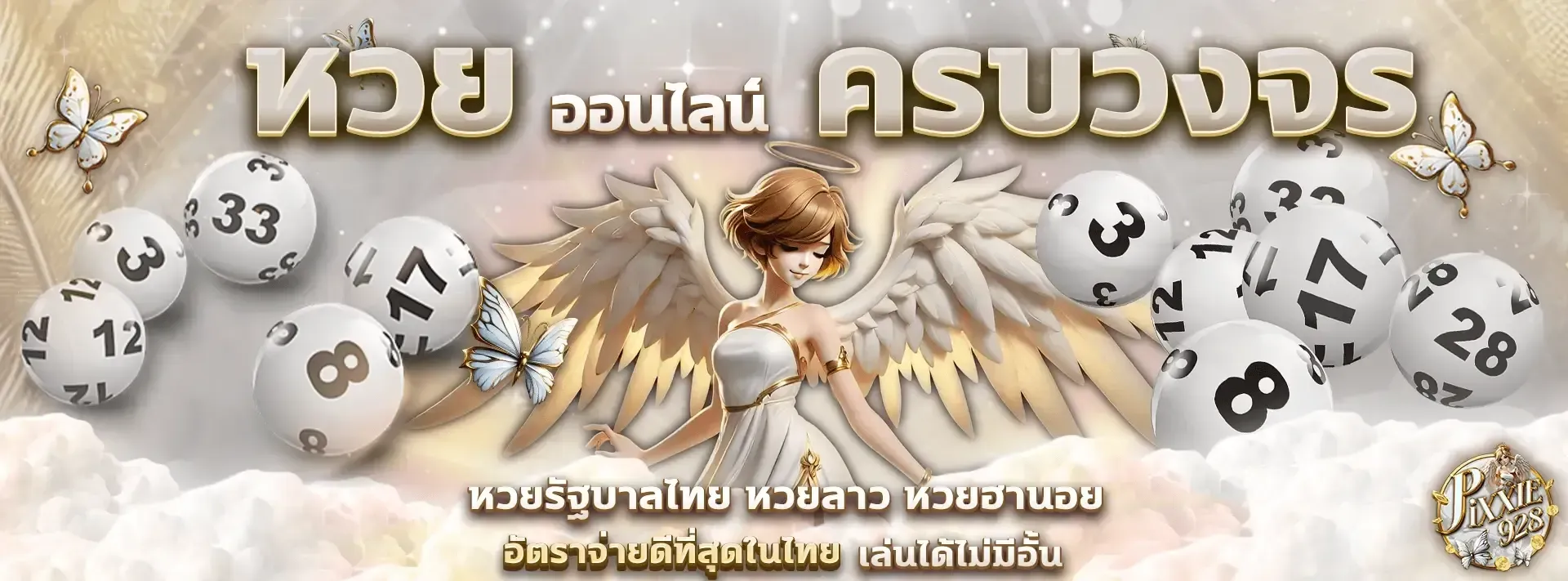 Comprehensive lottery service with high payout rates-pixxie928game